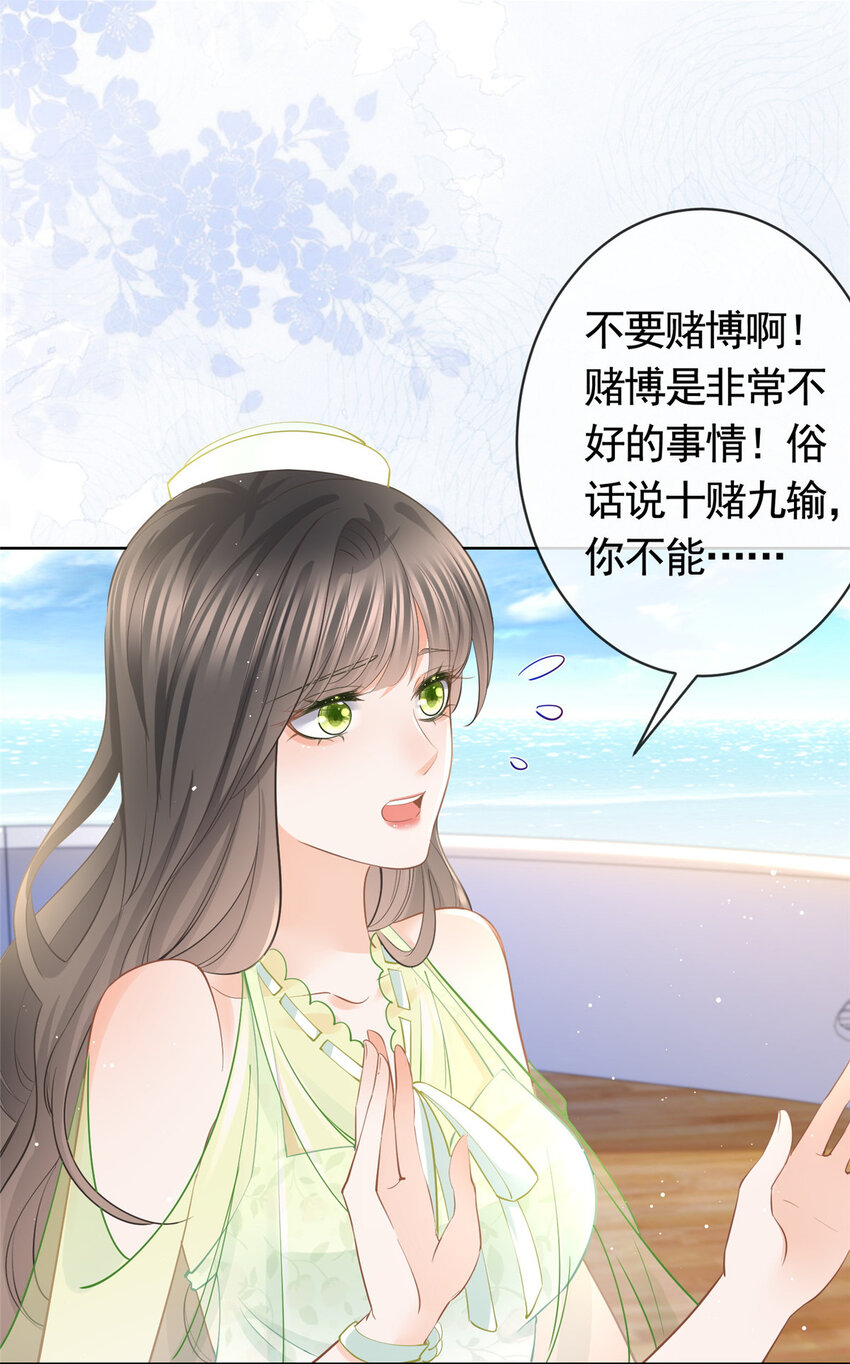 057霸道总裁的浪漫23