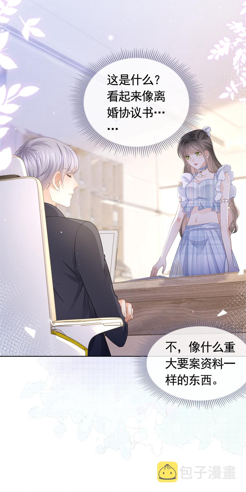 057霸道总裁的浪漫4
