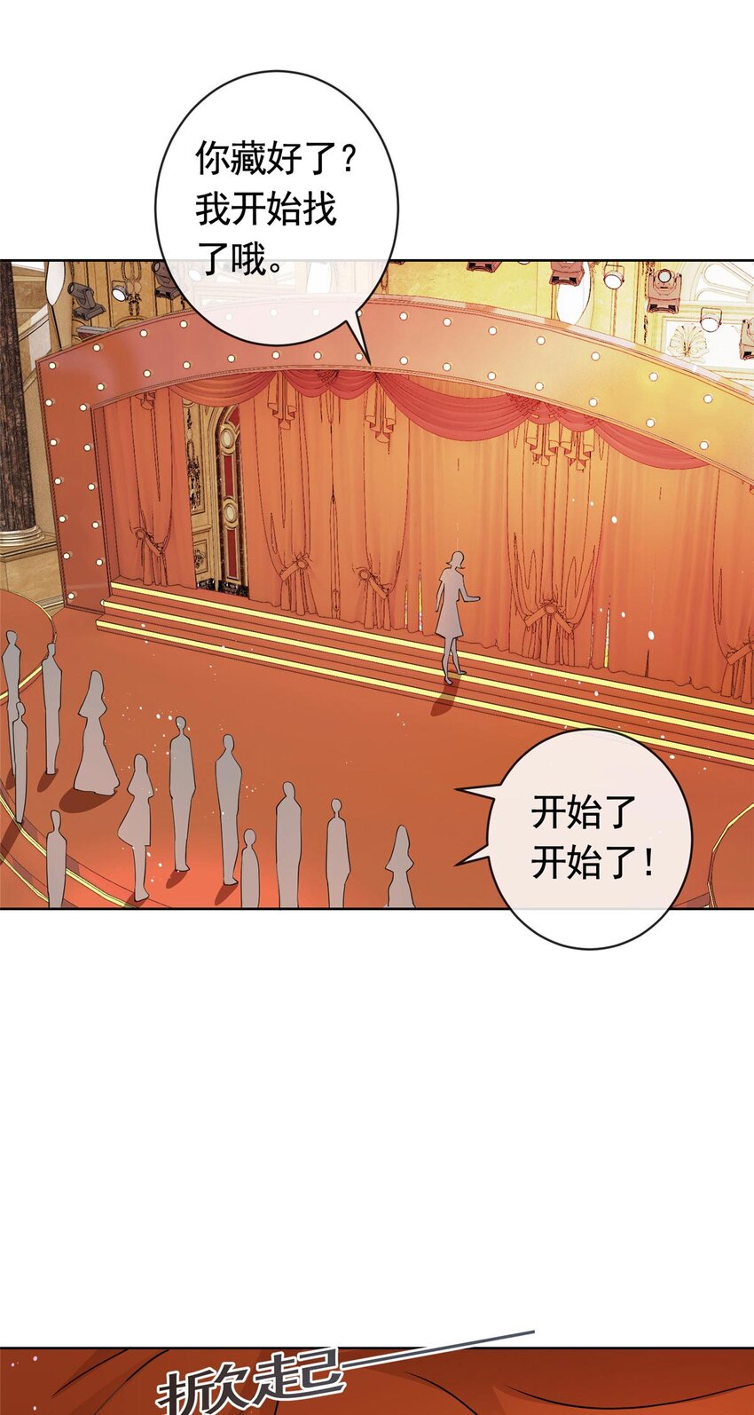060 游轮捉迷藏20