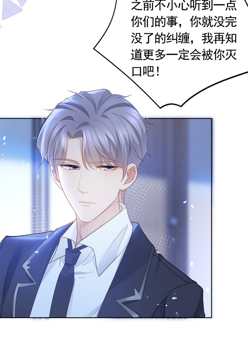 015 突如其来的吻17