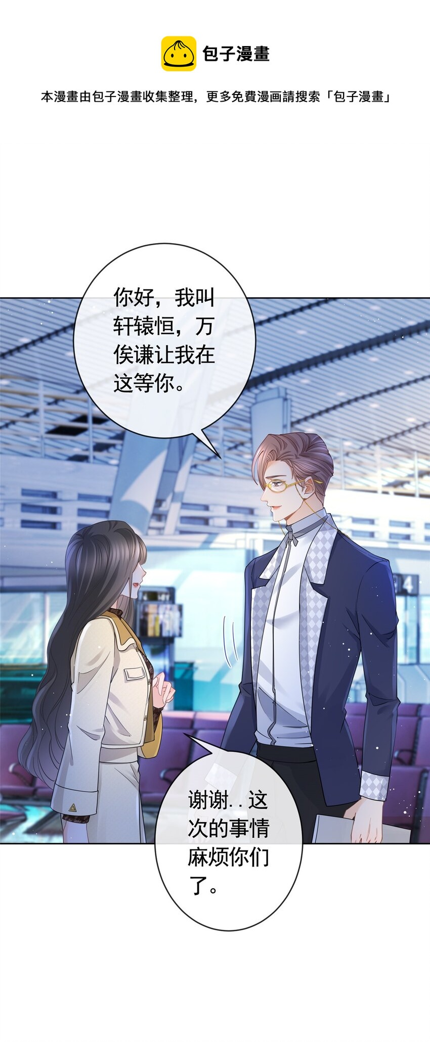 031危险的轩辕恒8