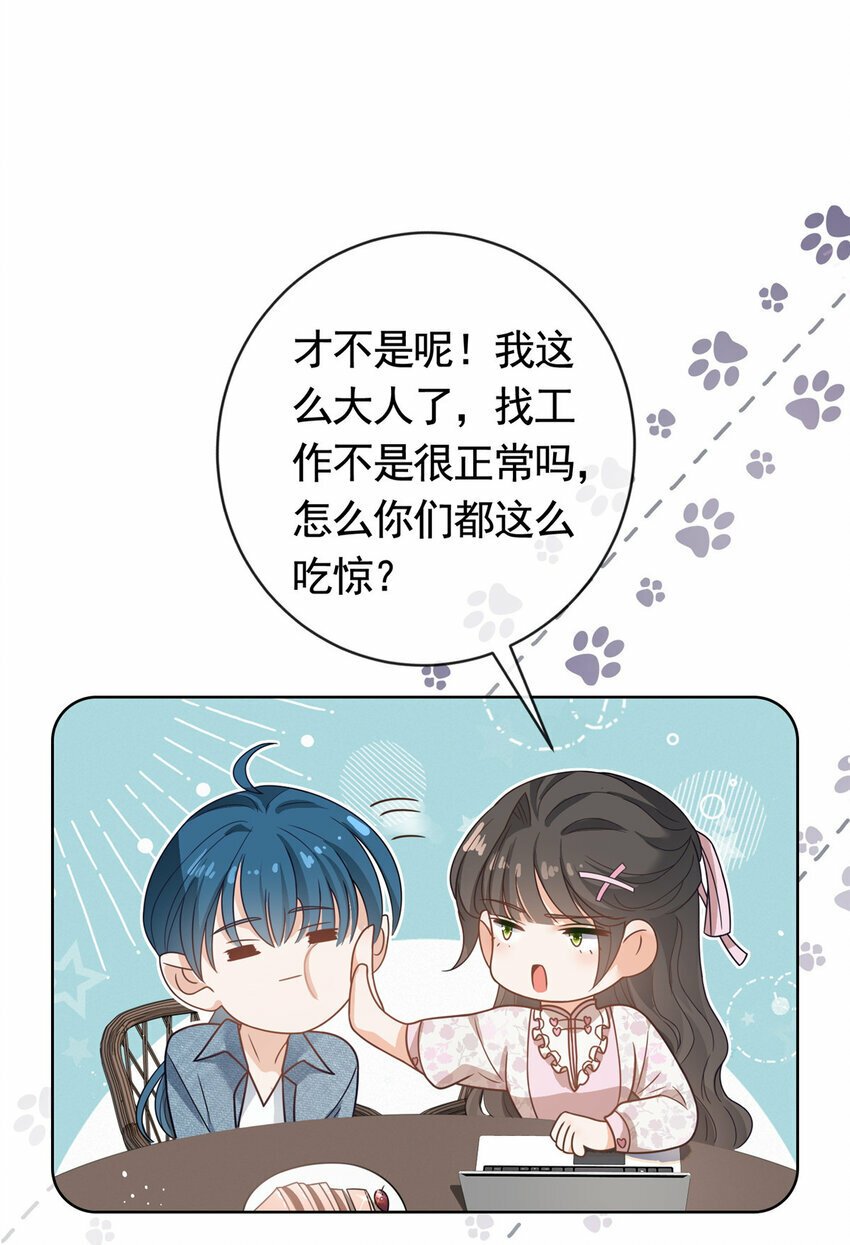 116 穆青离的情伤22