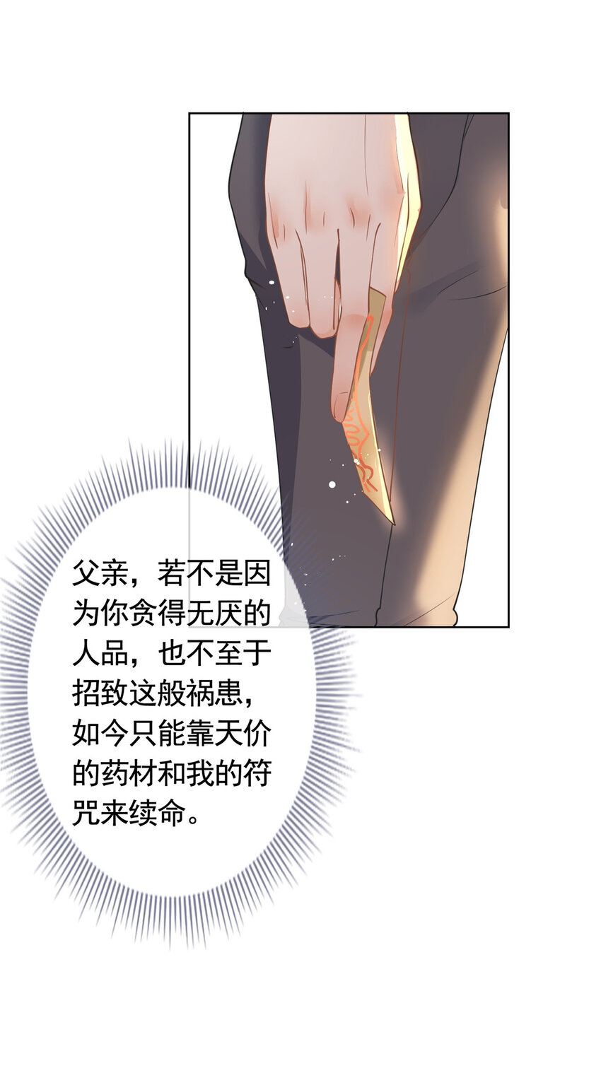 086 你家墨笙来了4
