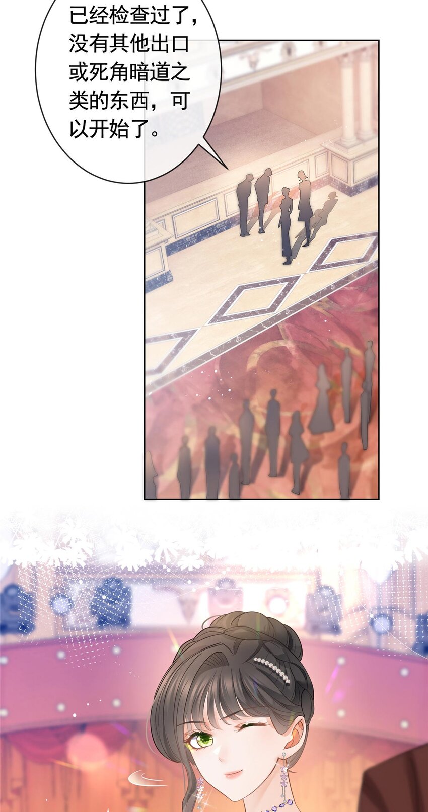 060 游轮捉迷藏15