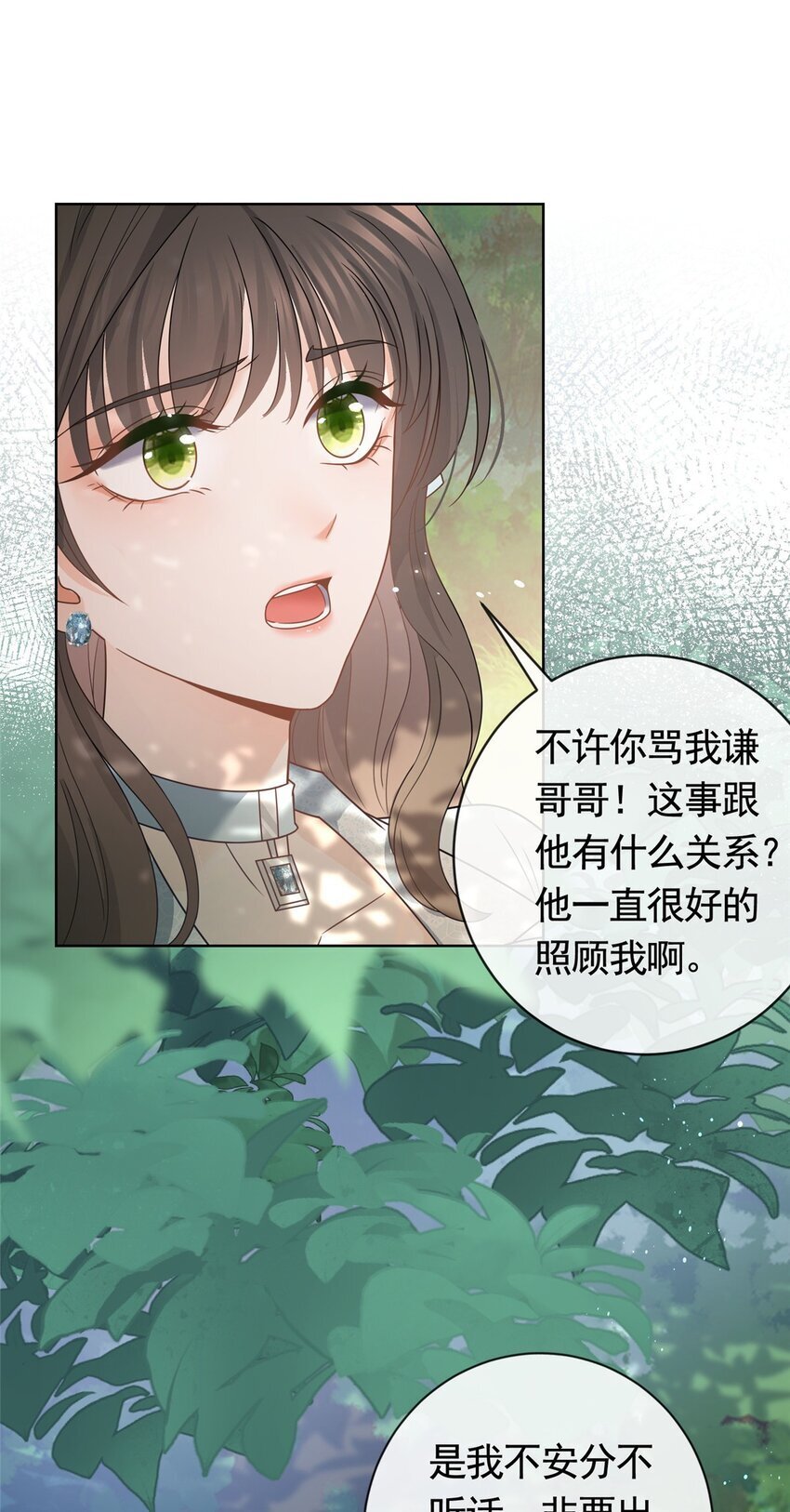 124 墨笙成为陌生人26