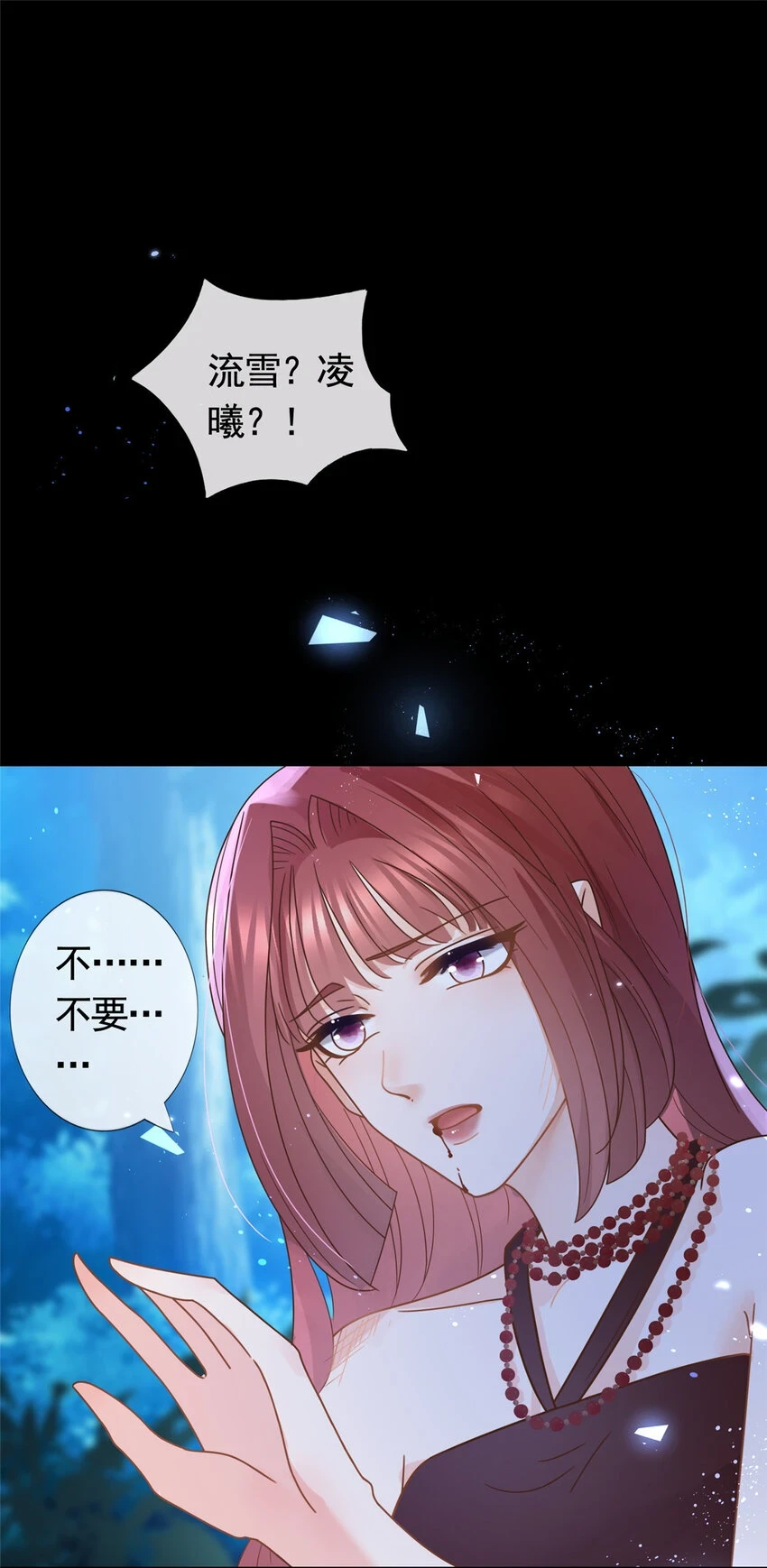 103 噩梦成真2