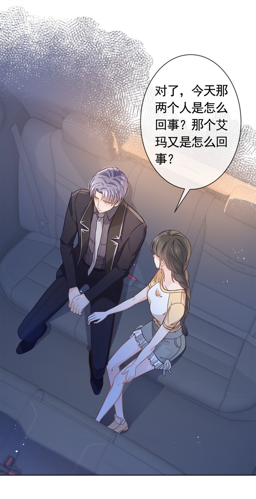 098 墨笙的天使不是我20