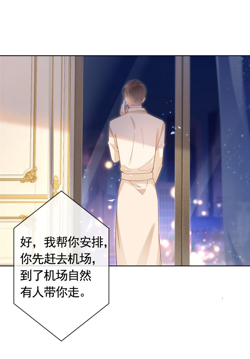 030再见了，墨笙5