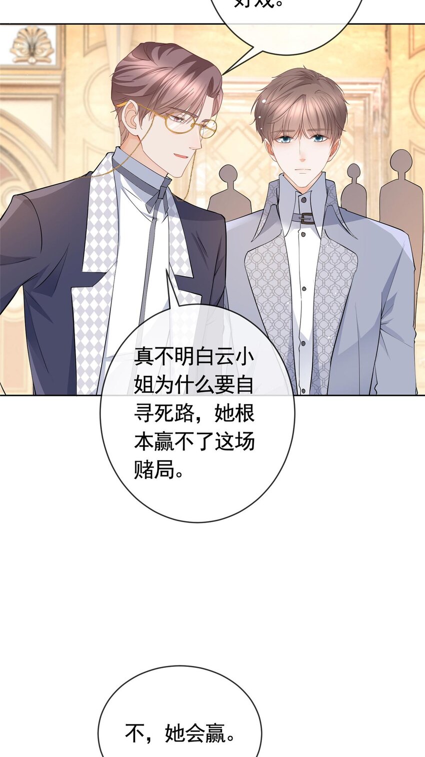 060 游轮捉迷藏18
