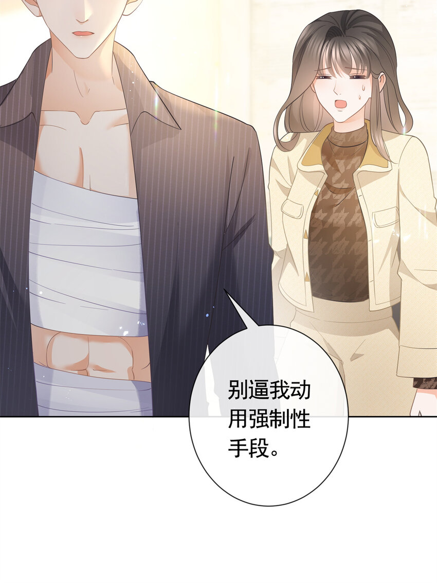 022 强制性的吻17
