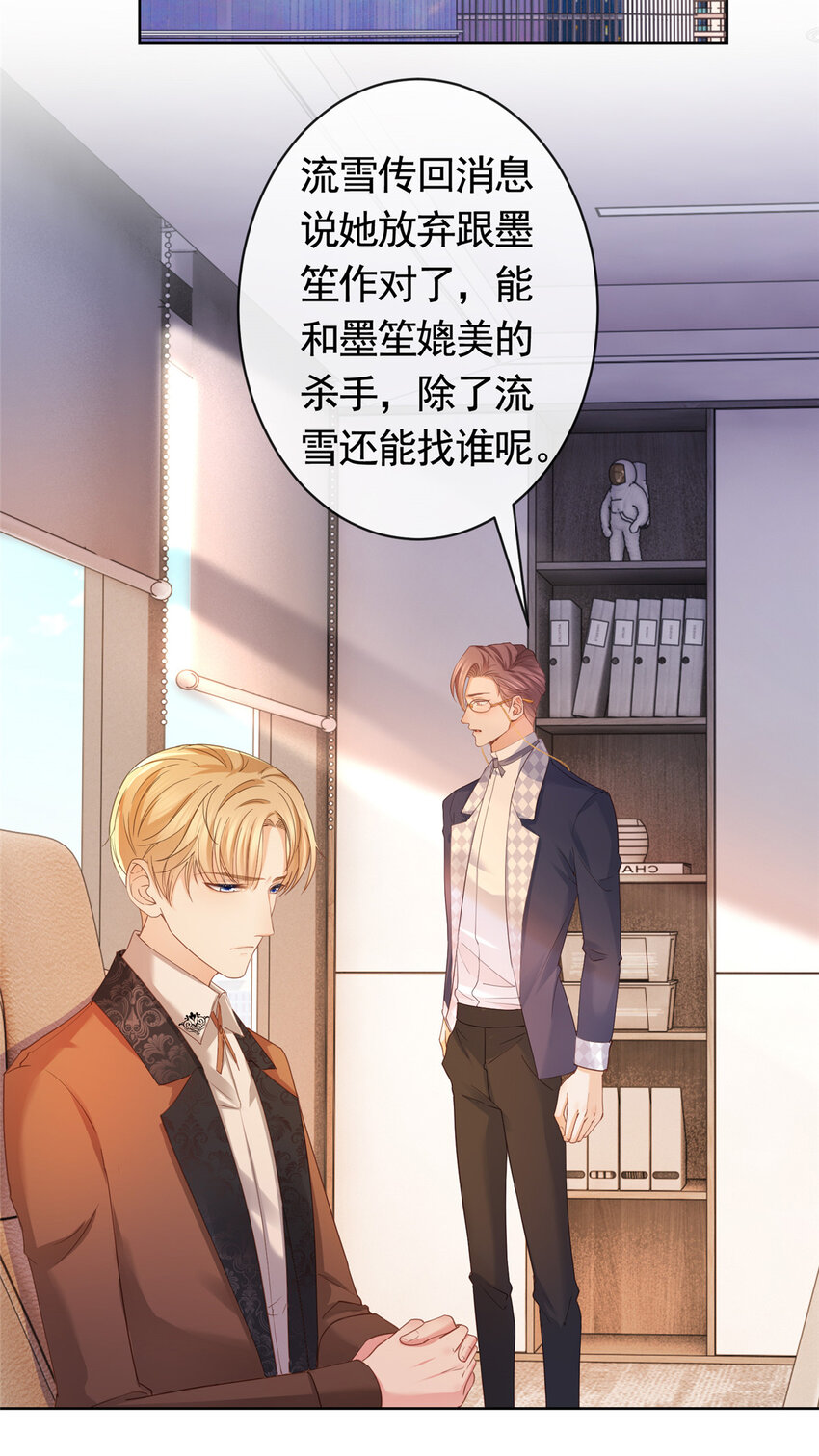 056凌曦的前男友30