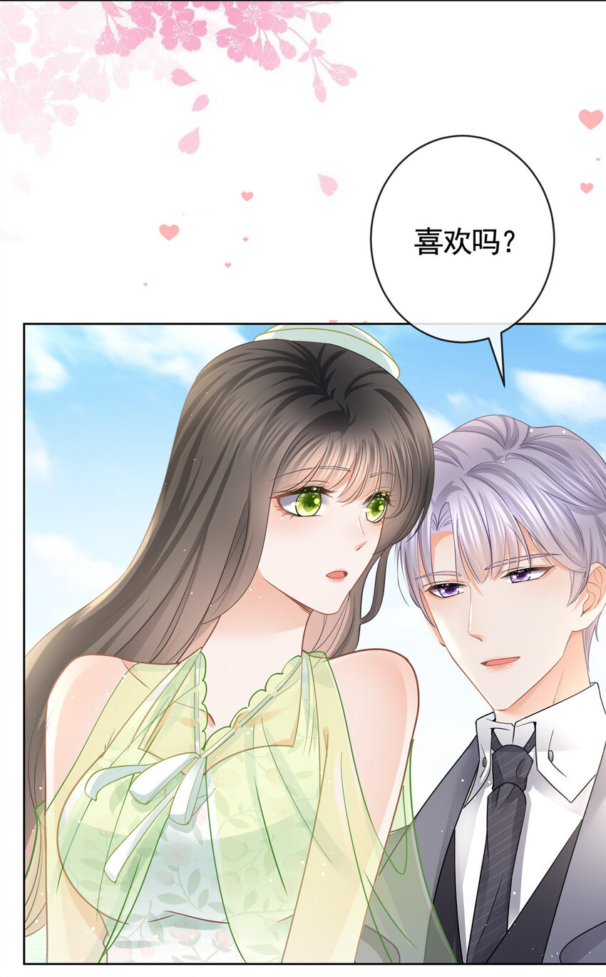 057霸道总裁的浪漫33