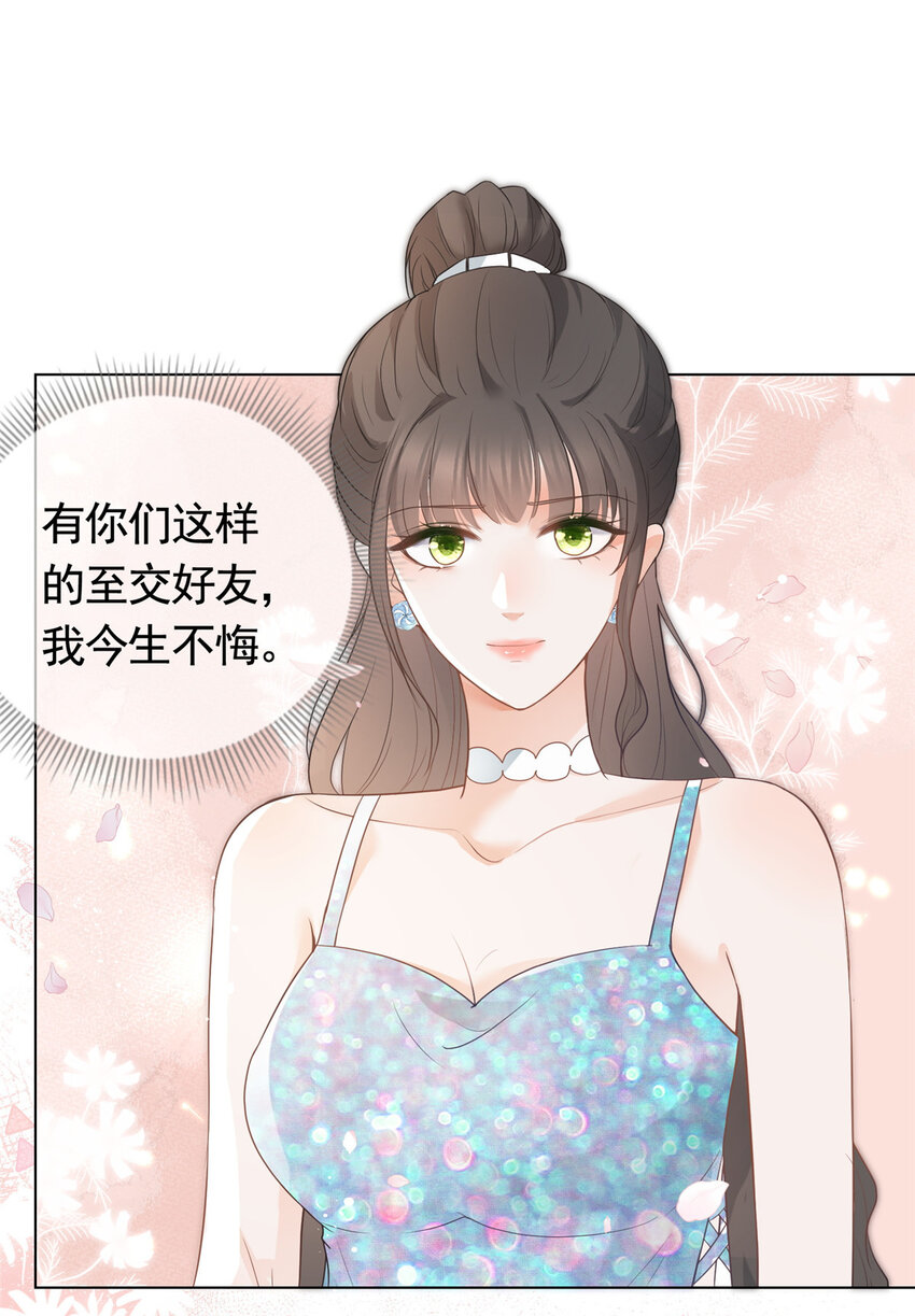 078 铁链上的狐狸精11