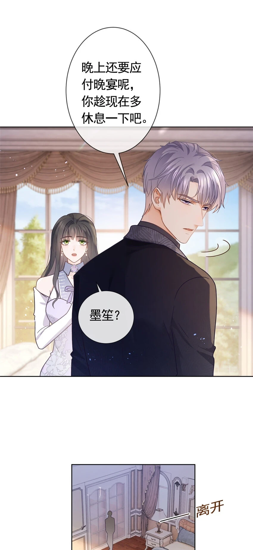 102 各怀鬼胎的家人27