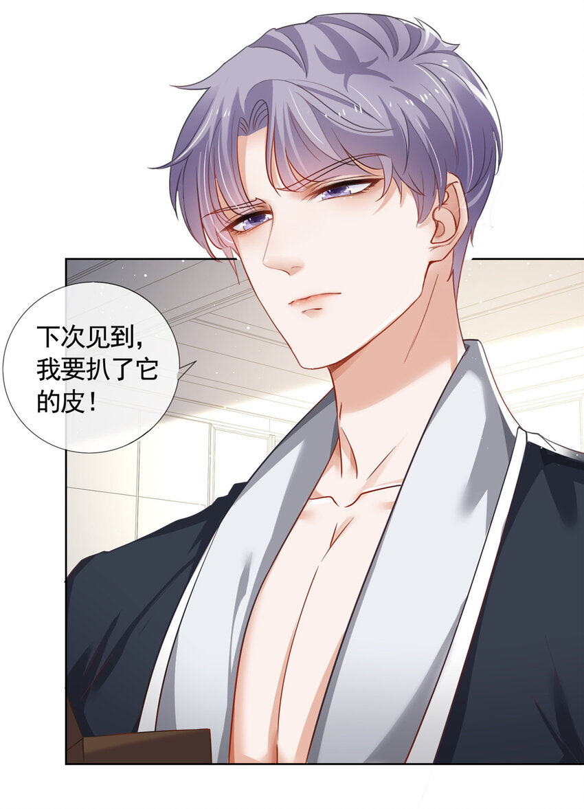 002 吃掉宝石23