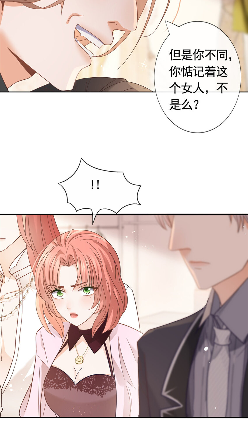 096 艾玛这什么女人25