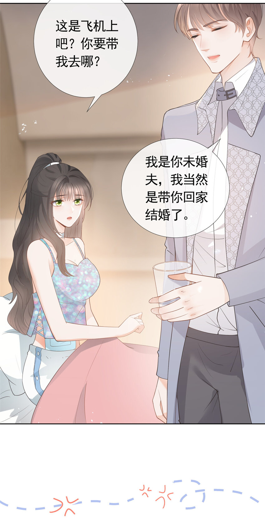 080 我是你的未婚夫23