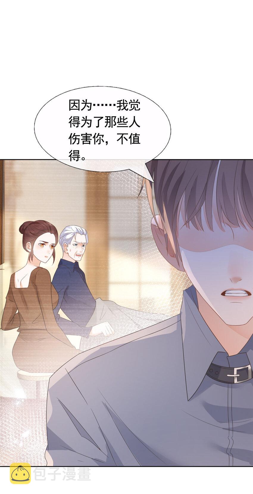 087 找个男人治你11