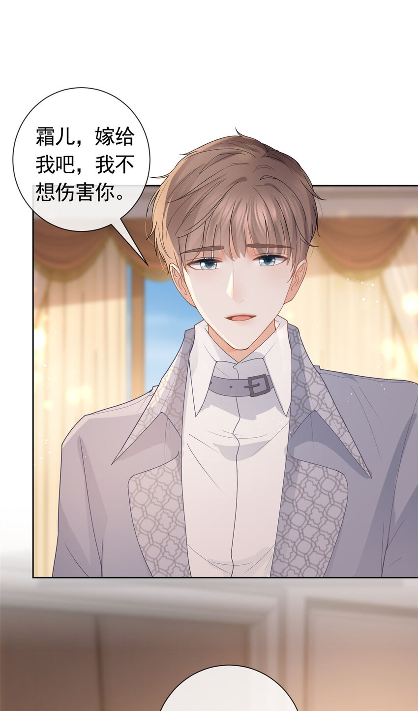 082 万俟家要绝后？24