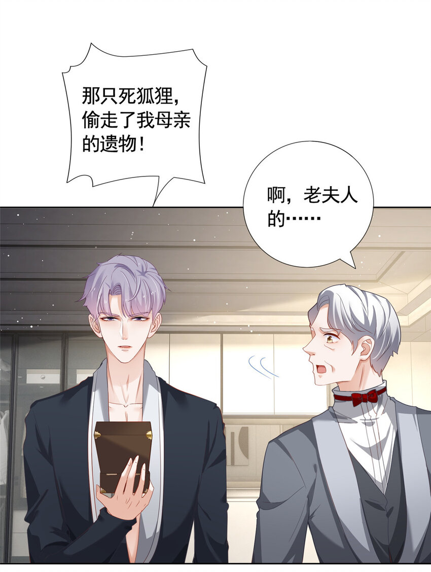 002 吃掉宝石22