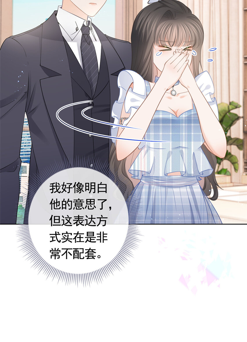 057霸道总裁的浪漫16