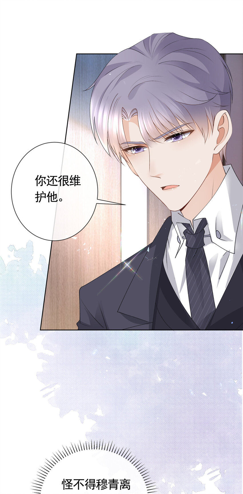 036 墨笙=不三不四？15