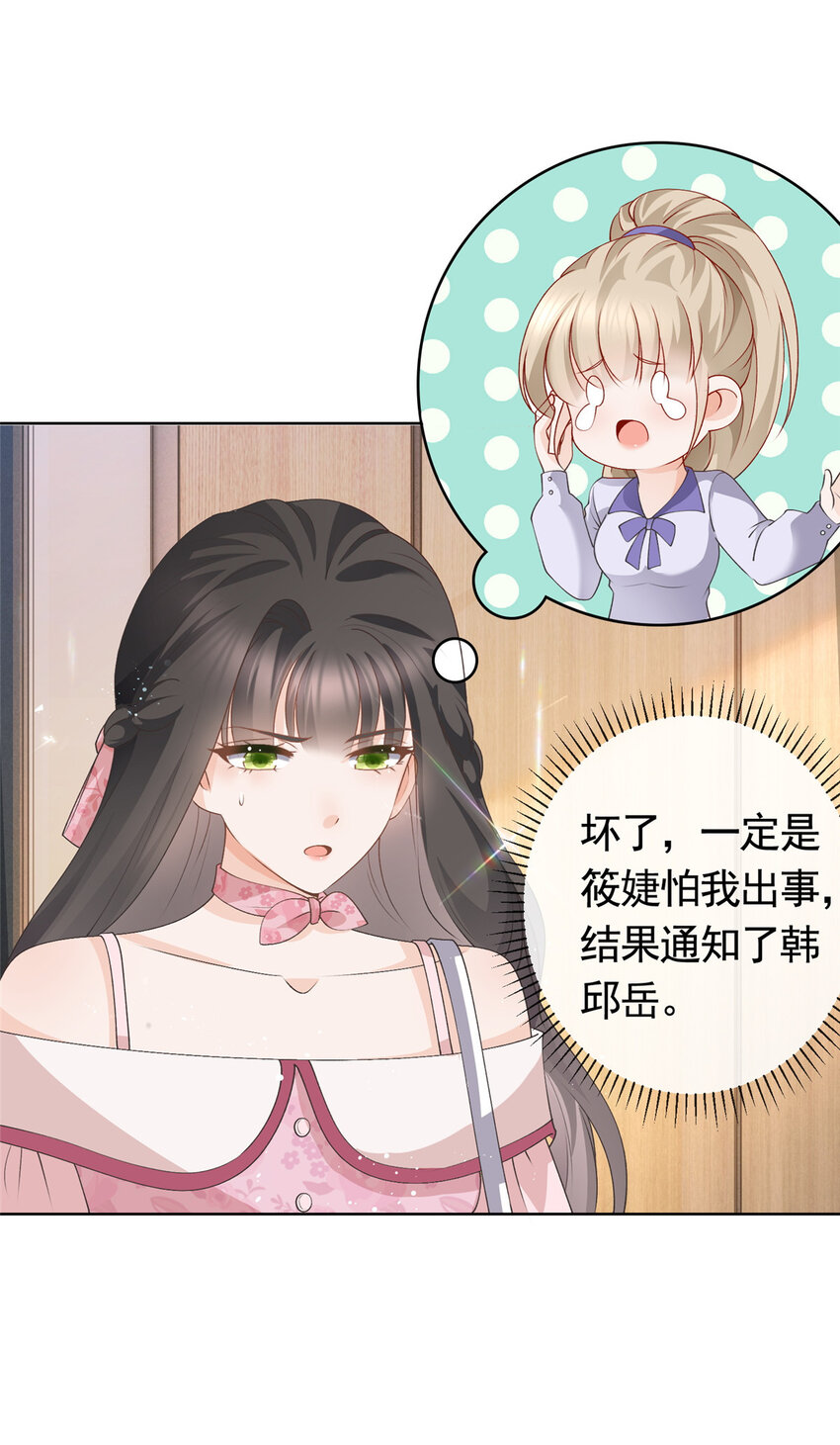036 墨笙=不三不四？11