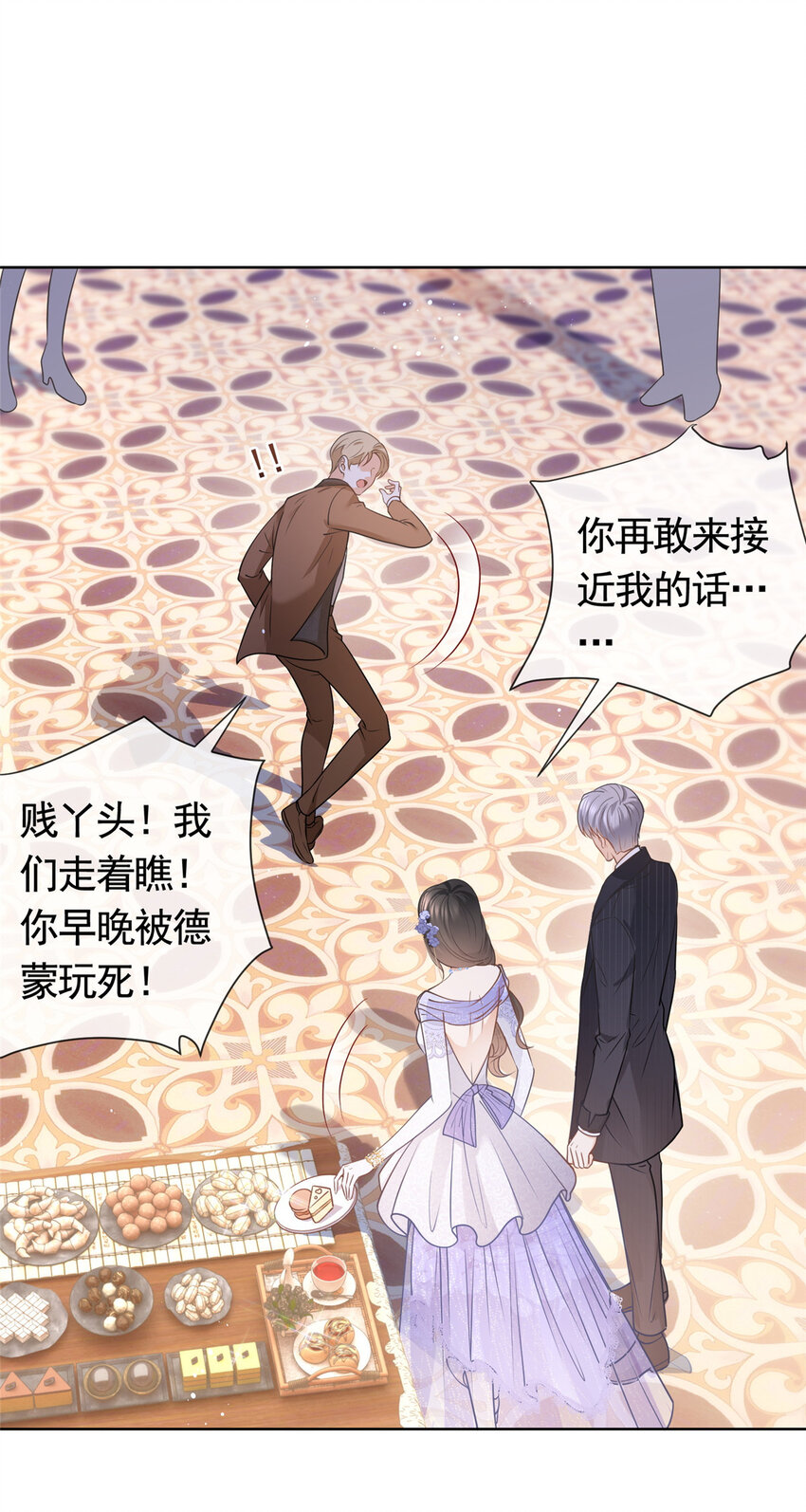 048德蒙是我的名字20
