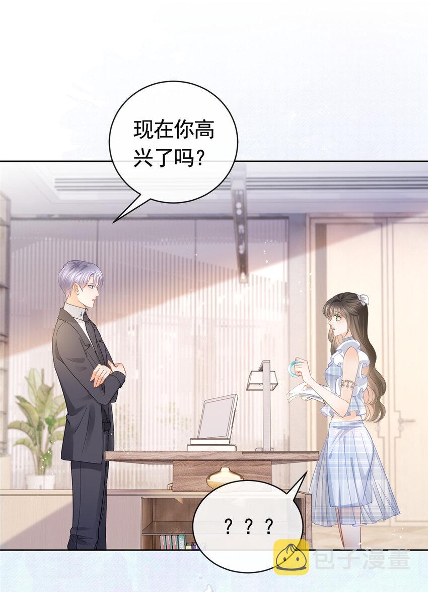 057霸道总裁的浪漫9