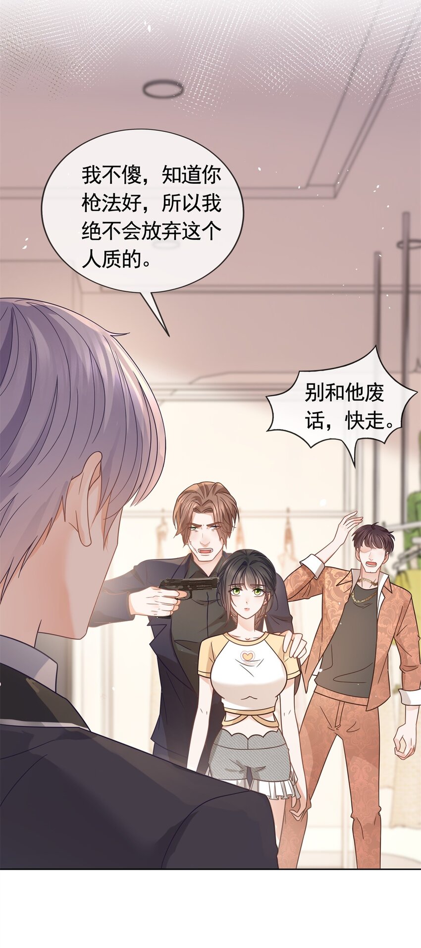 097 我相信你4