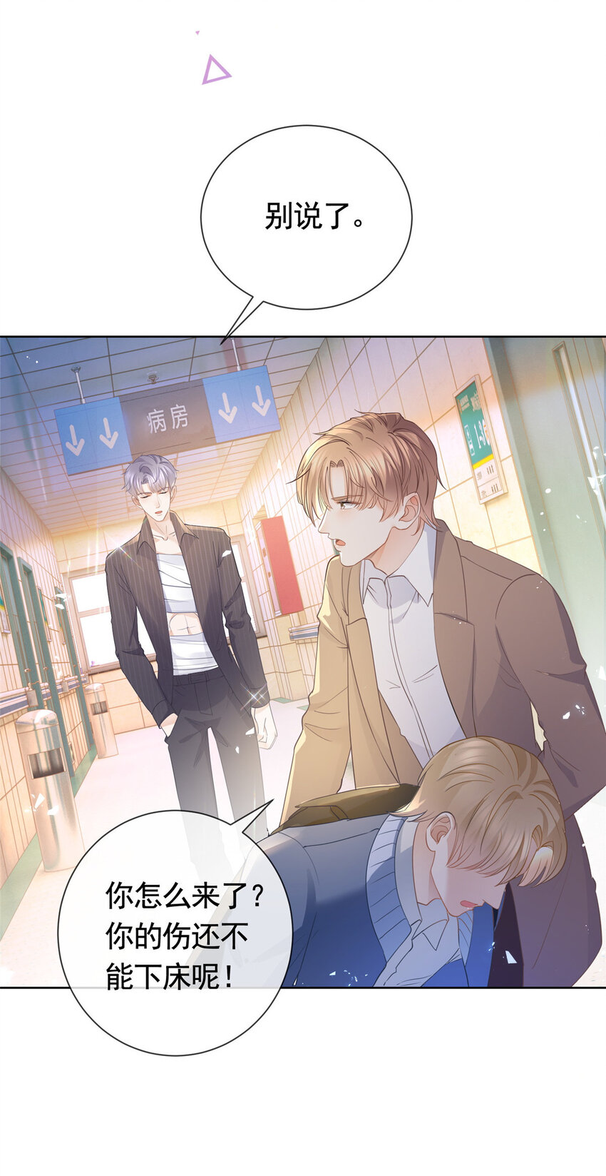 020 不同的两个吻23