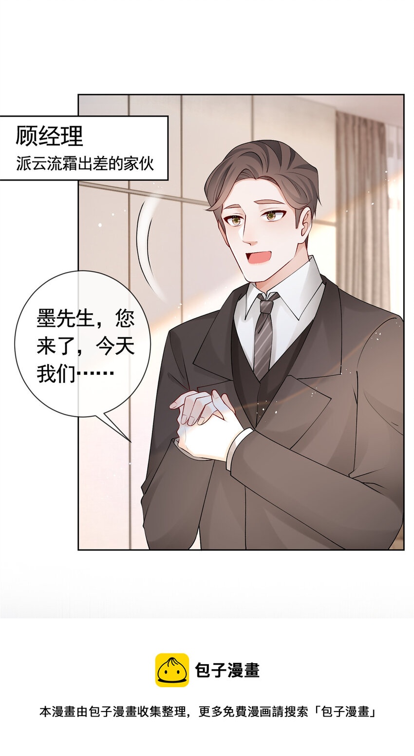 036 墨笙=不三不四？32
