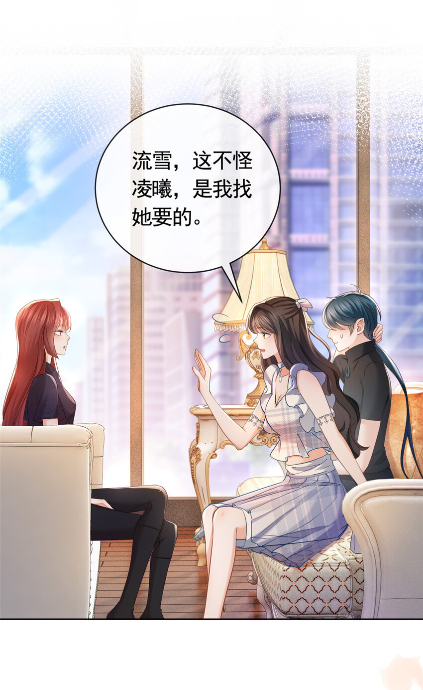 056凌曦的前男友9