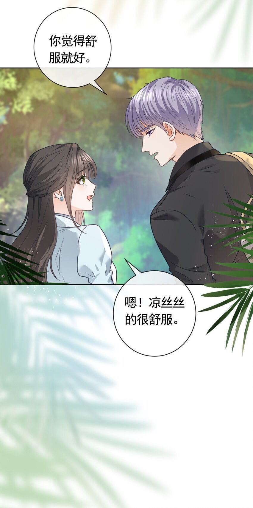 125 只想和你多待一会26