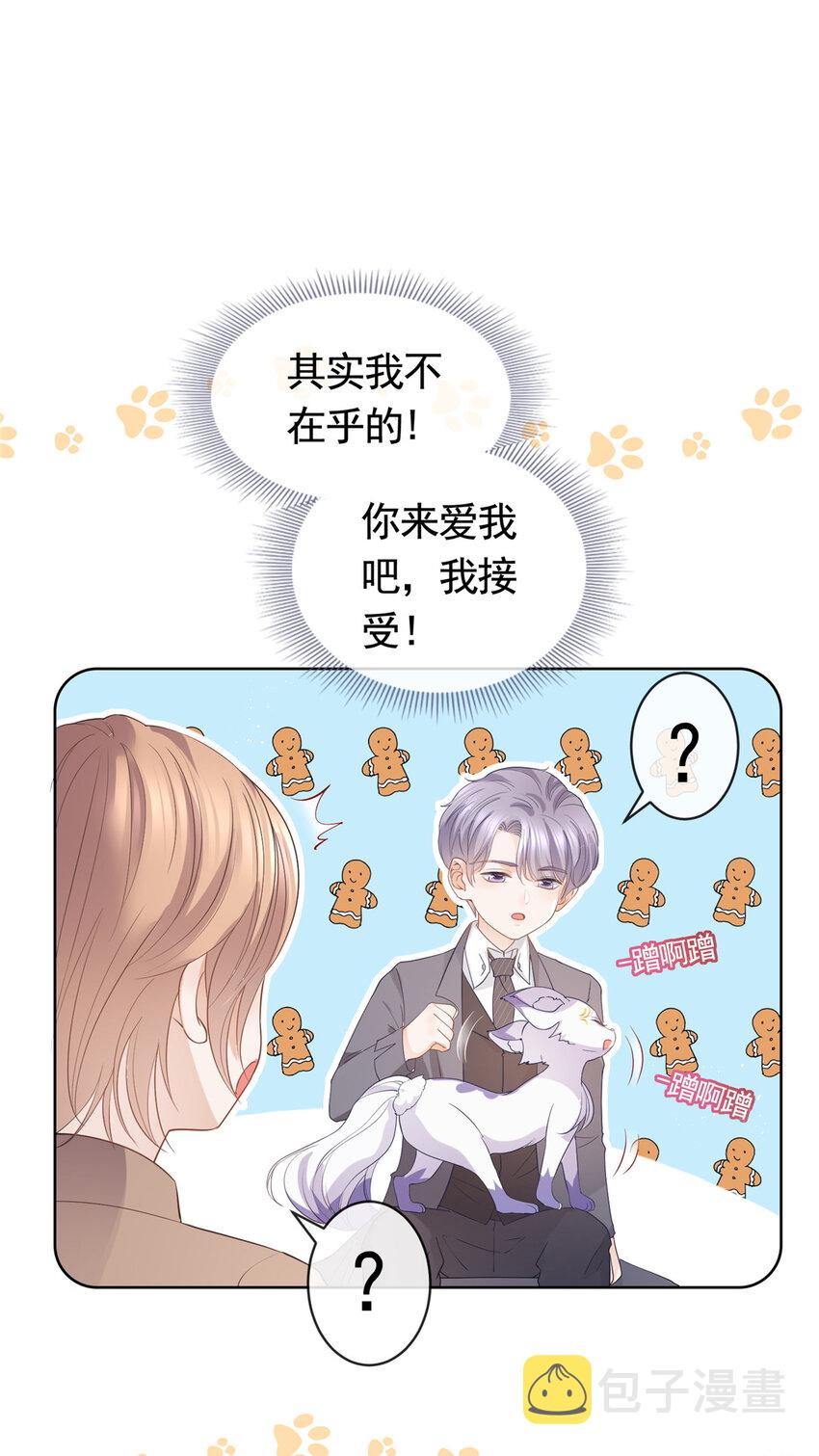 070 我爱你又不敢爱你16