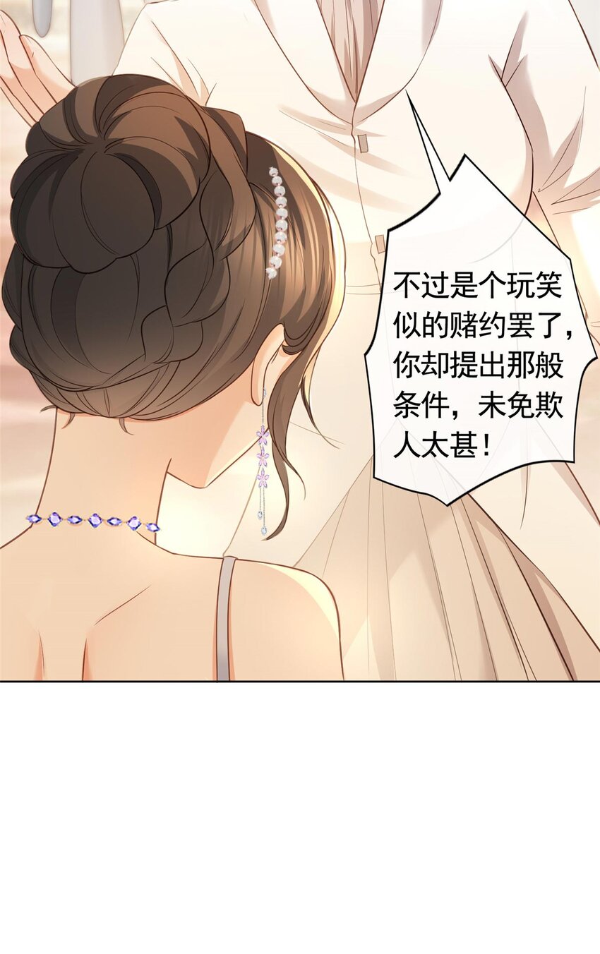059 女人们的赌局28