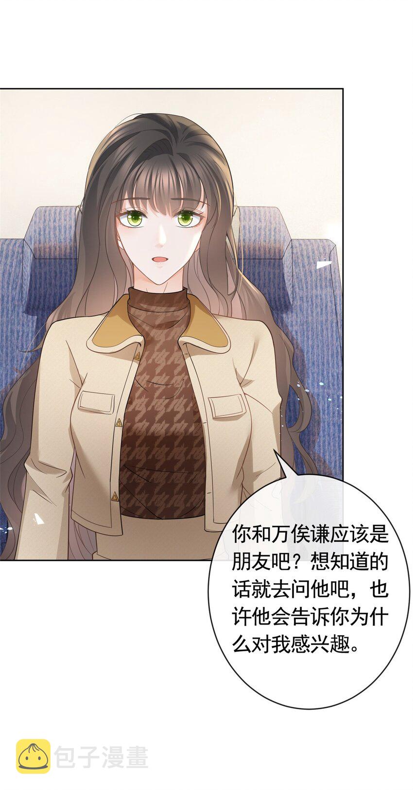 031危险的轩辕恒29