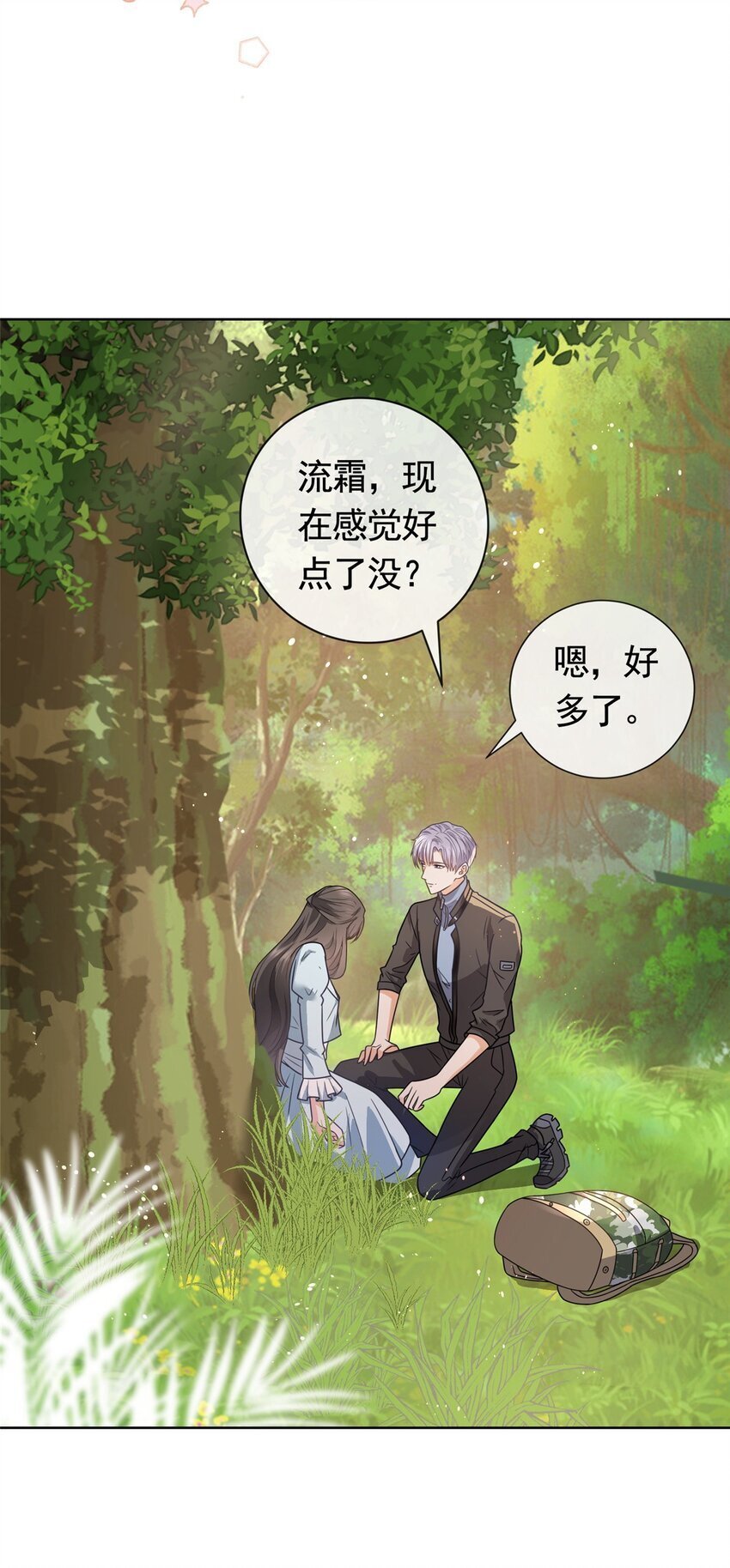 124 墨笙成为陌生人13