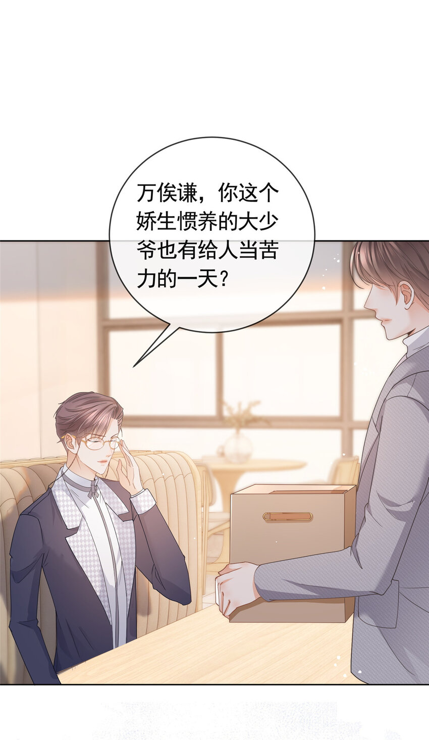 042墨笙是个M？2