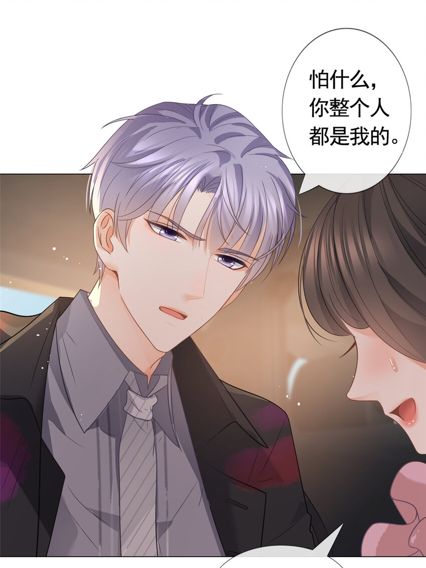089 敞开心扉的墨笙9