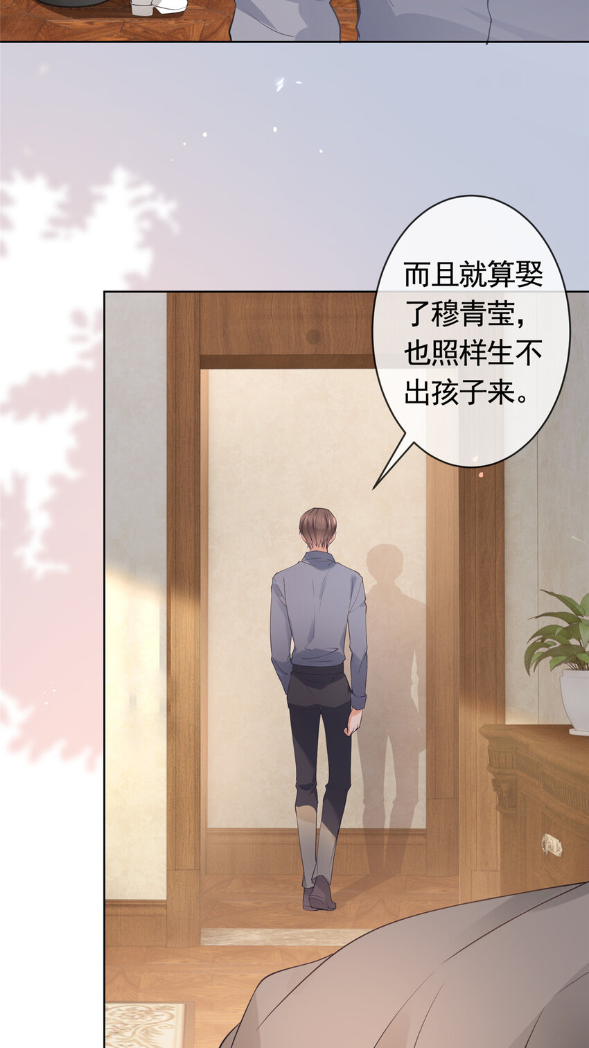 086 你家墨笙来了15