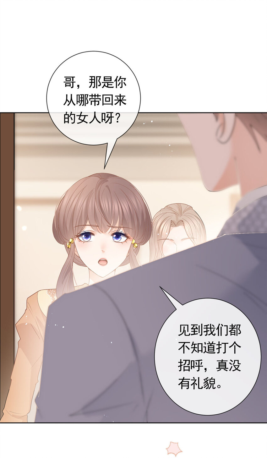 082 万俟家要绝后？27