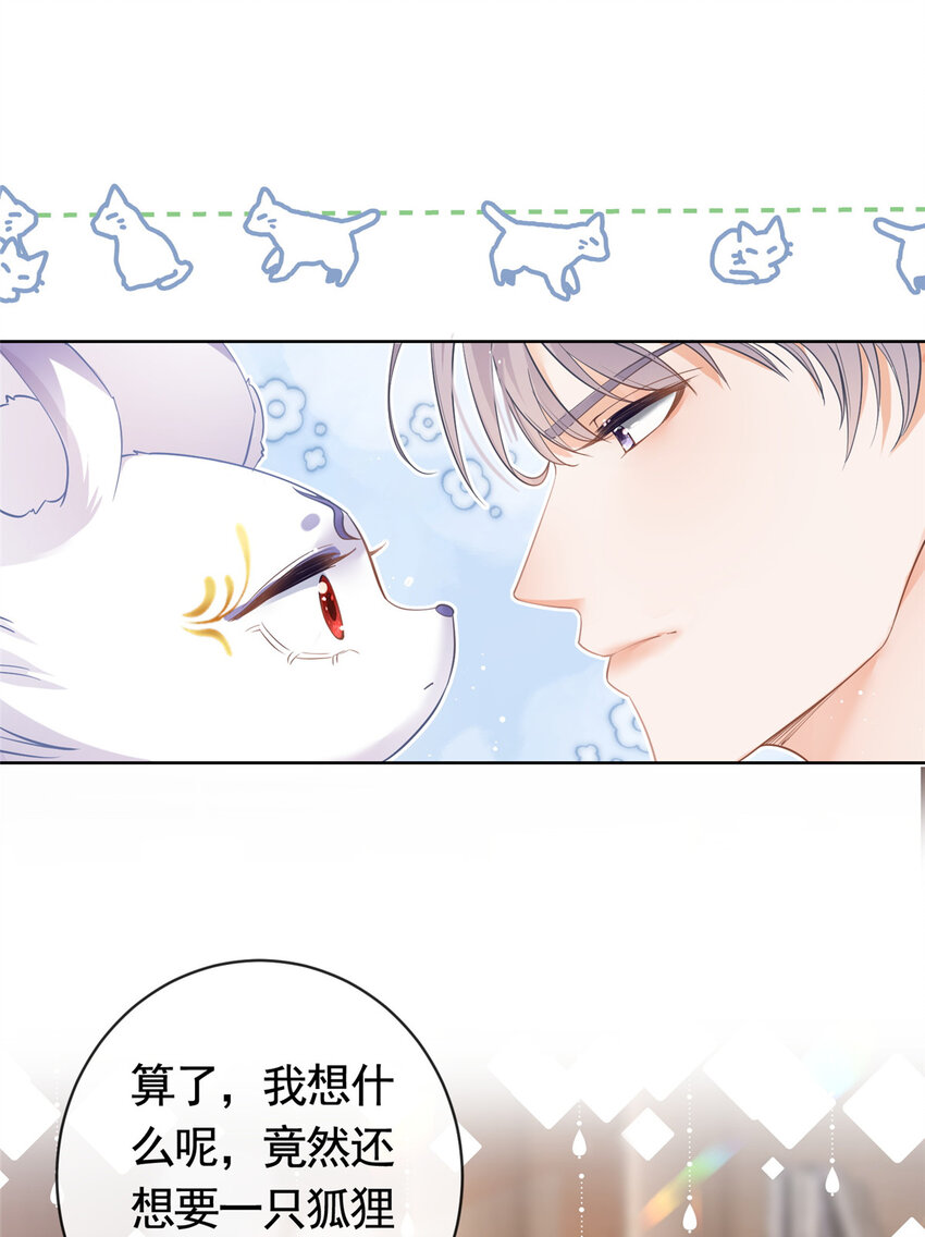 073 化形归来2
