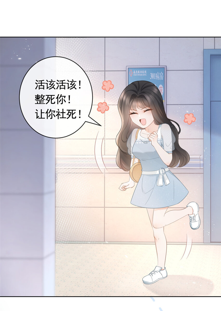 007 淑女报仇十年不晚21