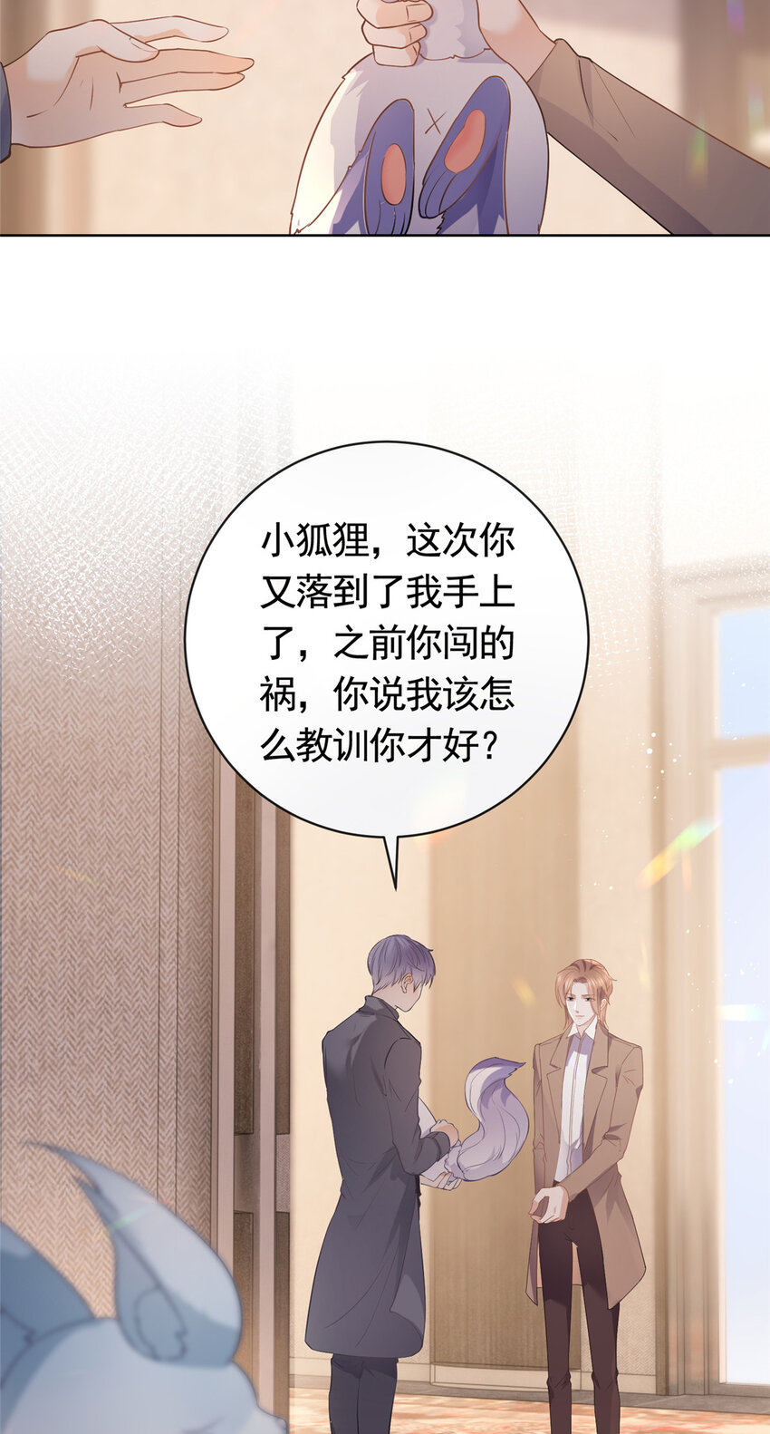 069 银狐又落网22
