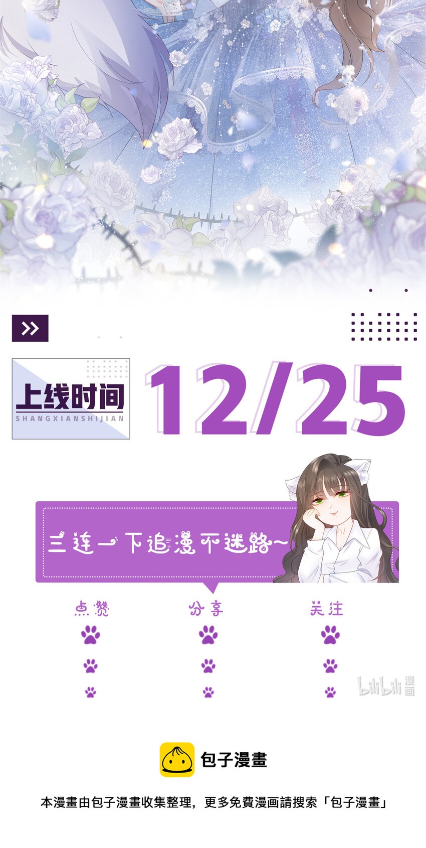 预告 预告21