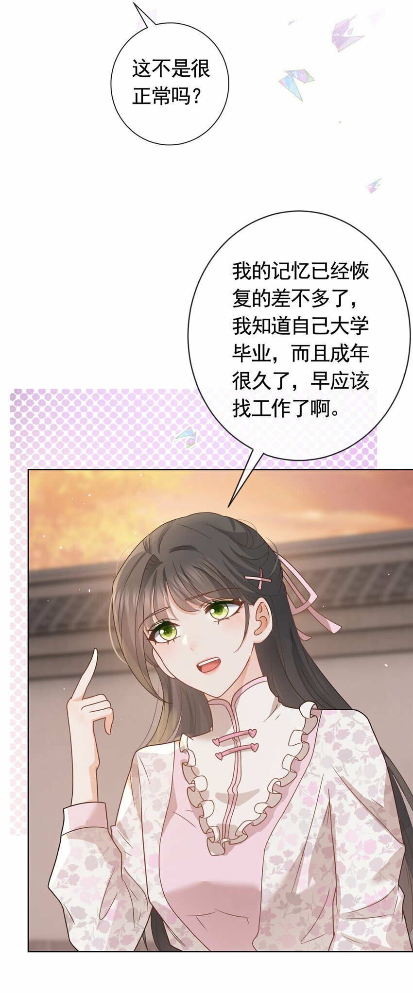 115 忘却一切15