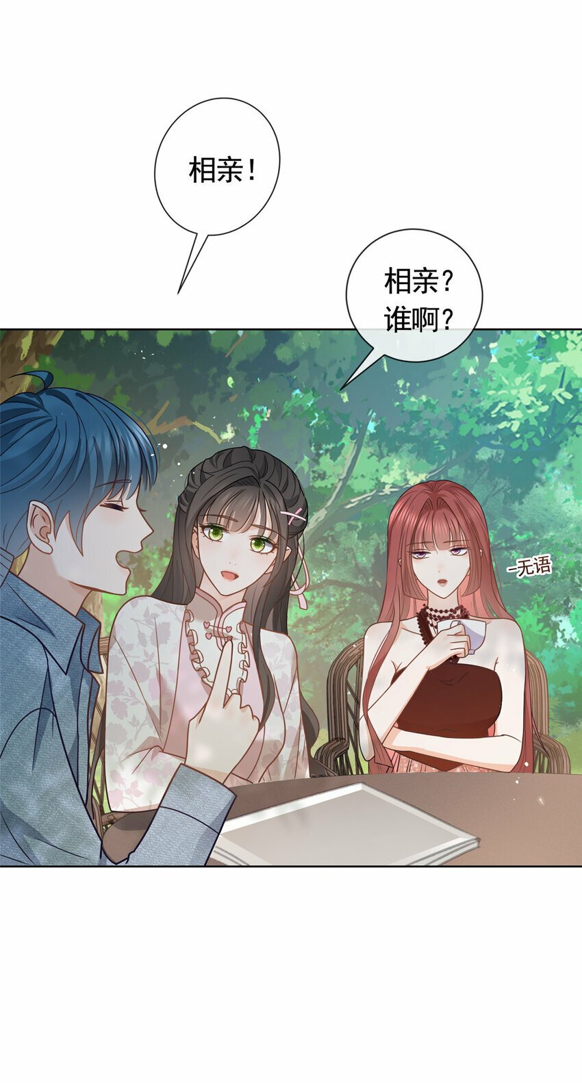 116 穆青离的情伤24