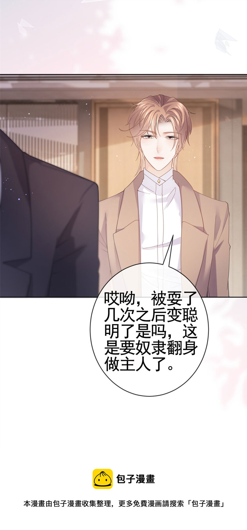 034 比勒斯集团收购报社32