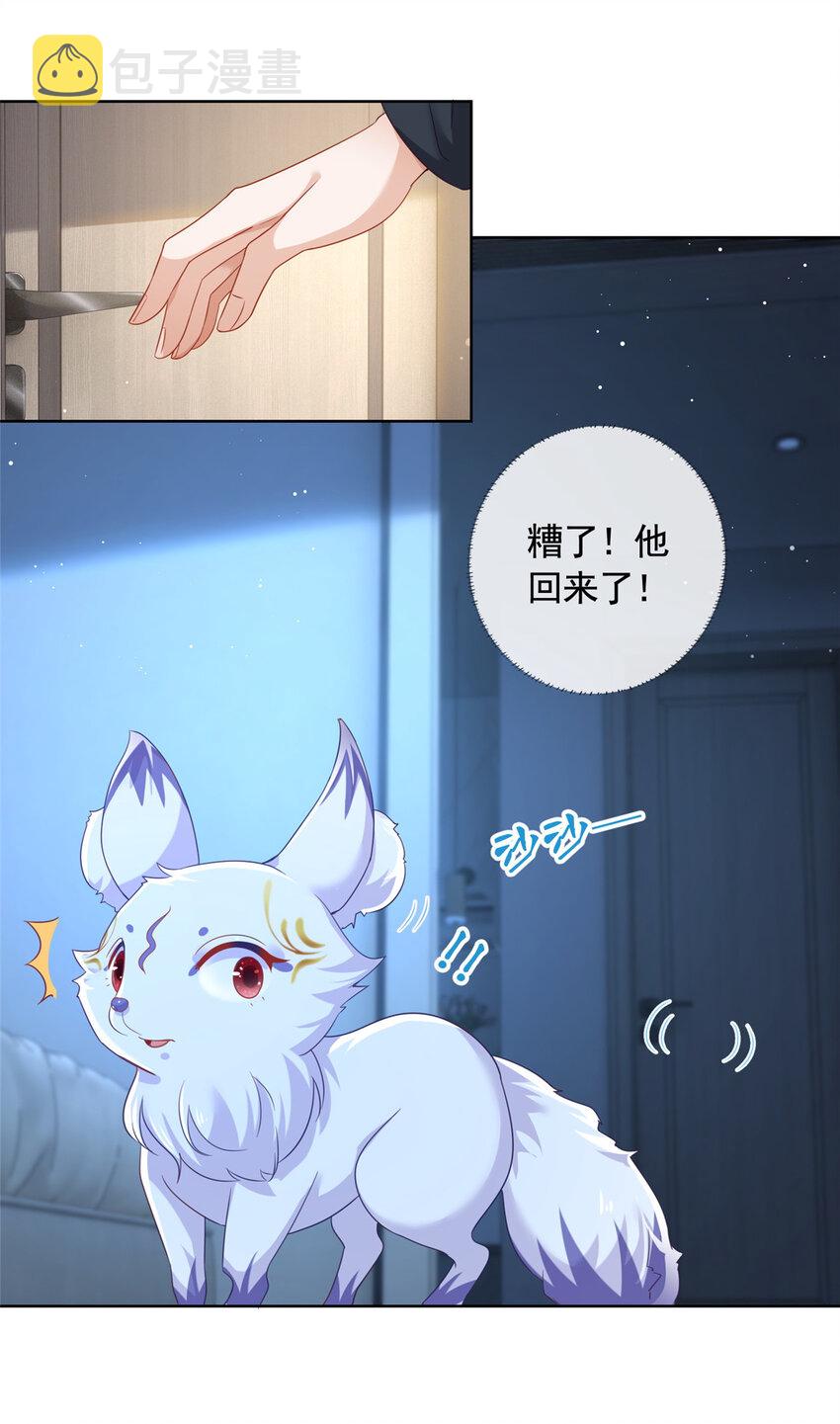 002 吃掉宝石16